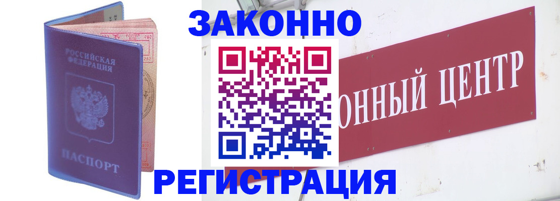 прописка иностранных граждан в Ухте