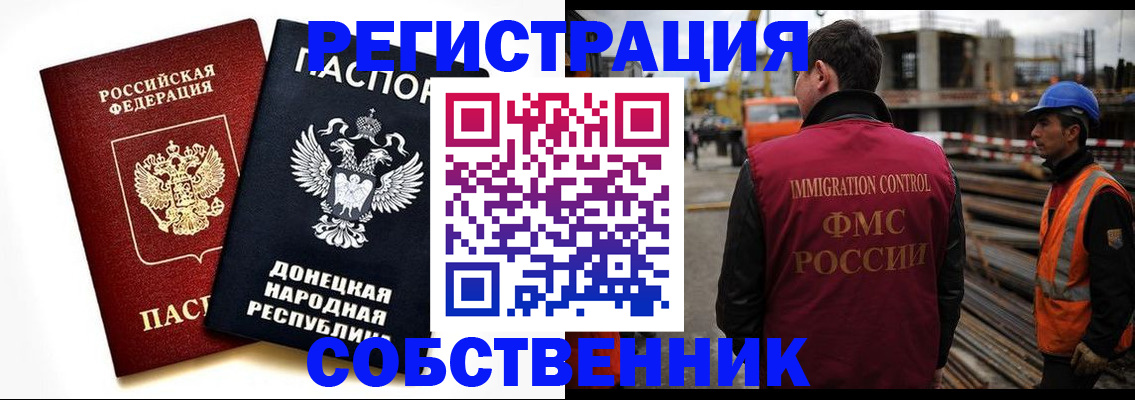 временная регистрация недорого в Ухте