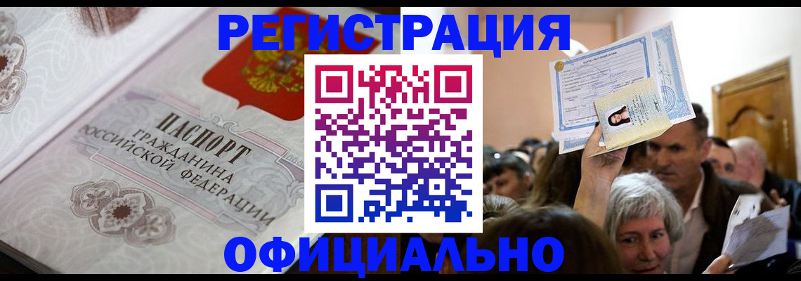 прописка для военкомата в Ухте
