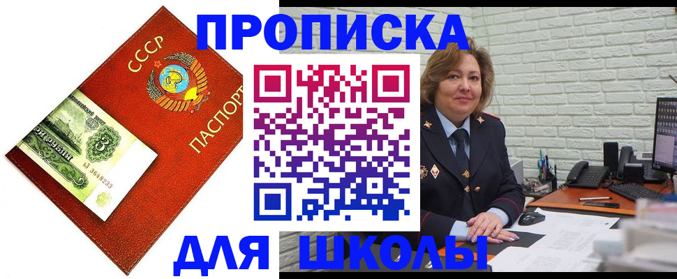 купить прописку в Ухте