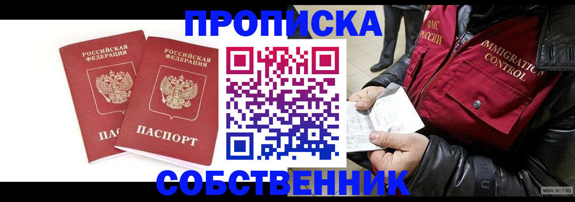 прописка паспорт в Ухте