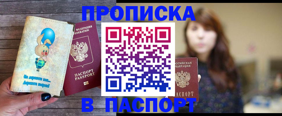 прописка для кредита в Ухте