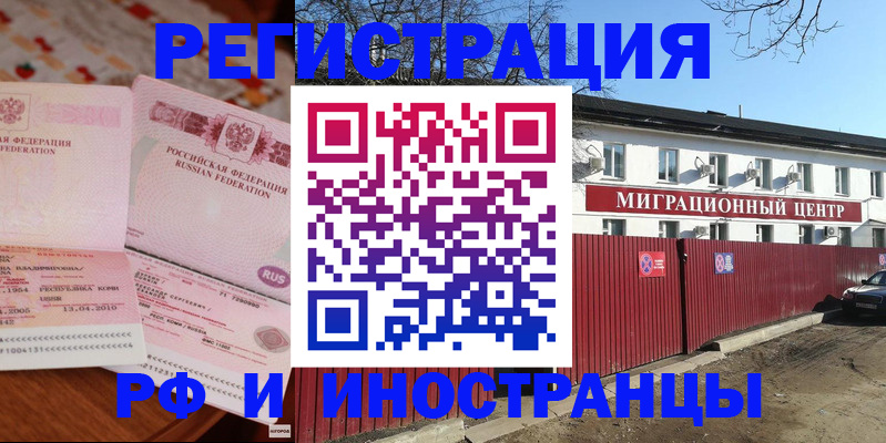 временная регистрация 2025 в Ухте