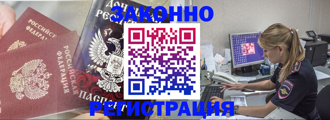 прописка штамп в Ухте