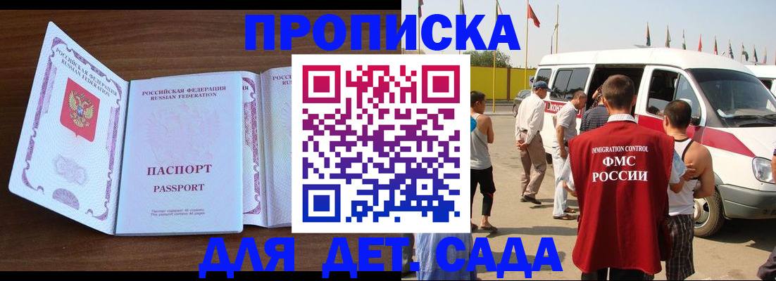 временная регистрация для школы в Ухте