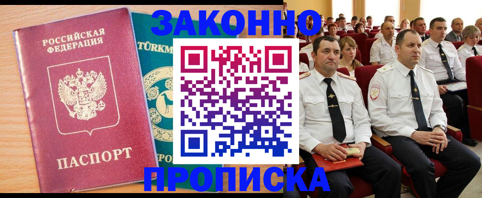 временная регистрация для всех в Ухте