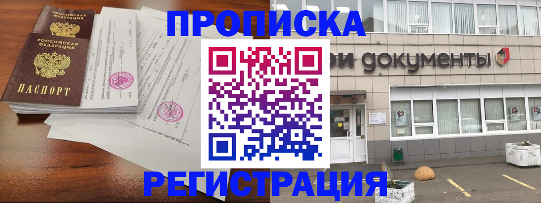 прописка для кредита в Ухте
